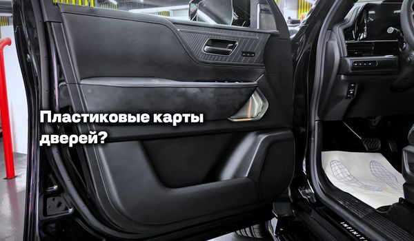 Перешив карт дверей до